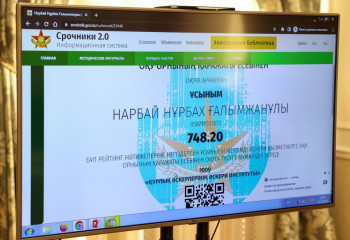 Қорғаныс министрлігі грантқа ие болған сарбаздардың тізімін жариялады