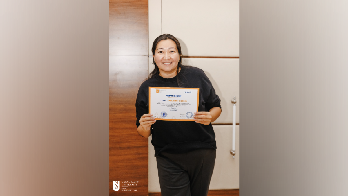  Назарбаев университеті 