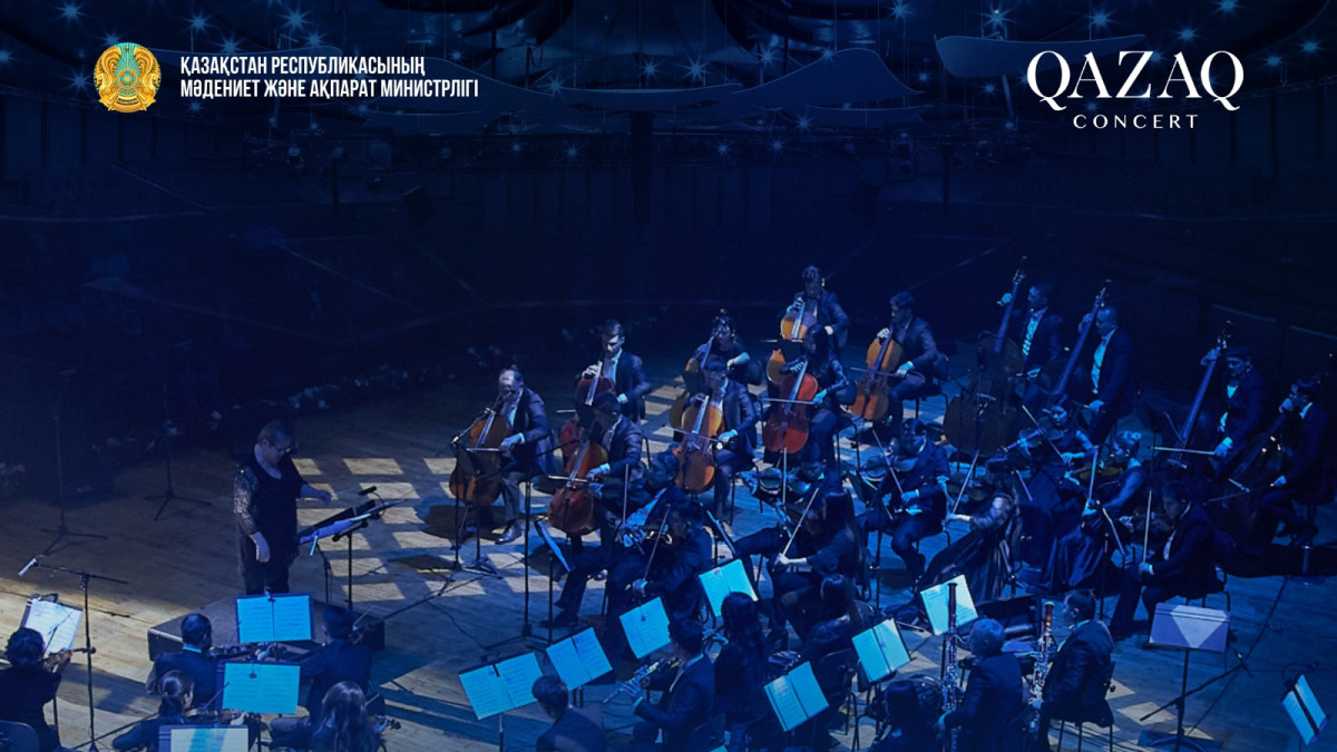 «Қазақконцерт» мемлекеттік академиялық концерттік ұйымы 