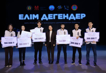 В Астане выбрали лучшего знатока казахского языка среди представителей других этносов