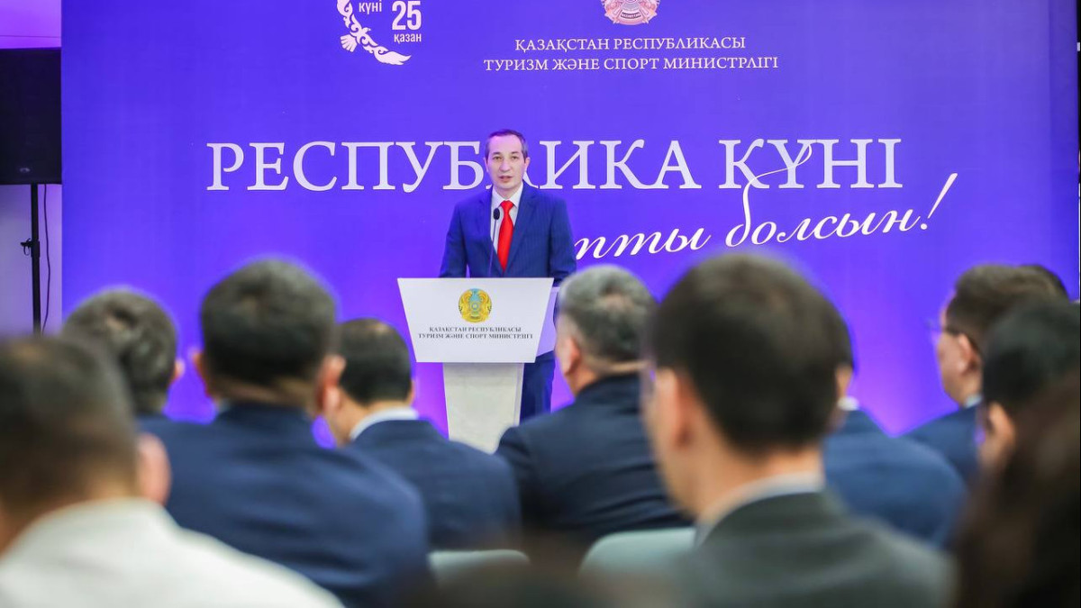  Министерство туризма и спорта РК 