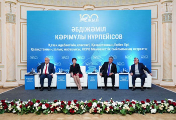 В Алматы прошла международная конференция, посвященная 100-летию Абдижамила Нурпеисова