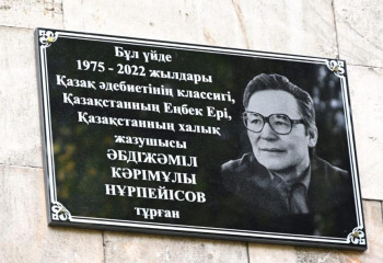 Алматыда Әбдіжәміл Нұрпейісовтің құрметіне мемориалдық тақта орнатылды