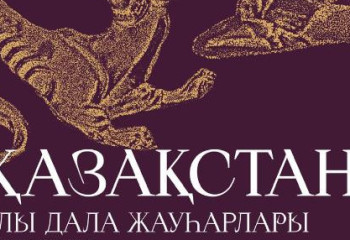 Ұлы дала жауһарлары Франция төрінде көрсетіледі