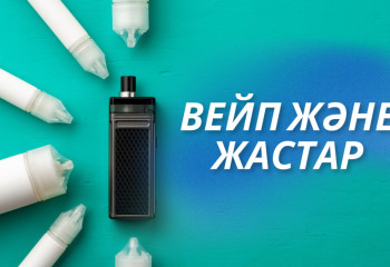 Вейп шегуге тыйым салынған заң жастарды тоқтатты ма?