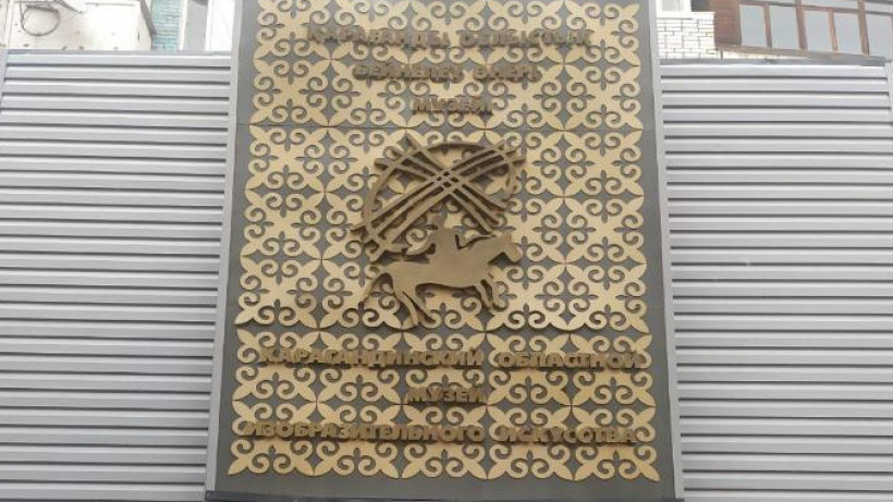  Акимат Карагандинской области 