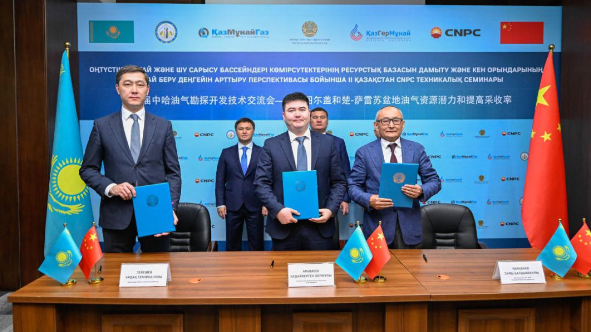  Kazakh Energy Ministry 