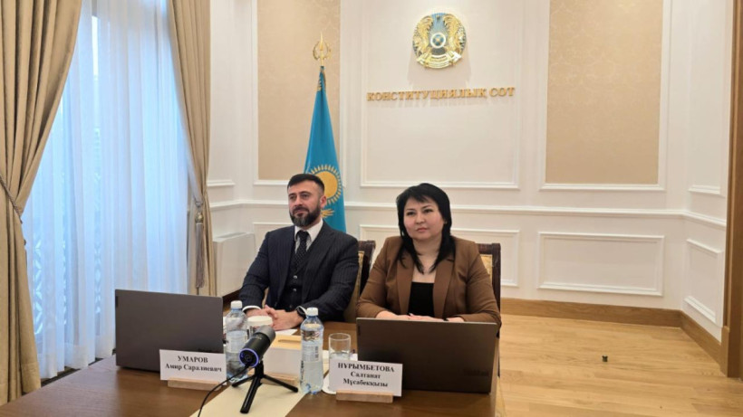  © Пресс-служба Конституционного суда РК 