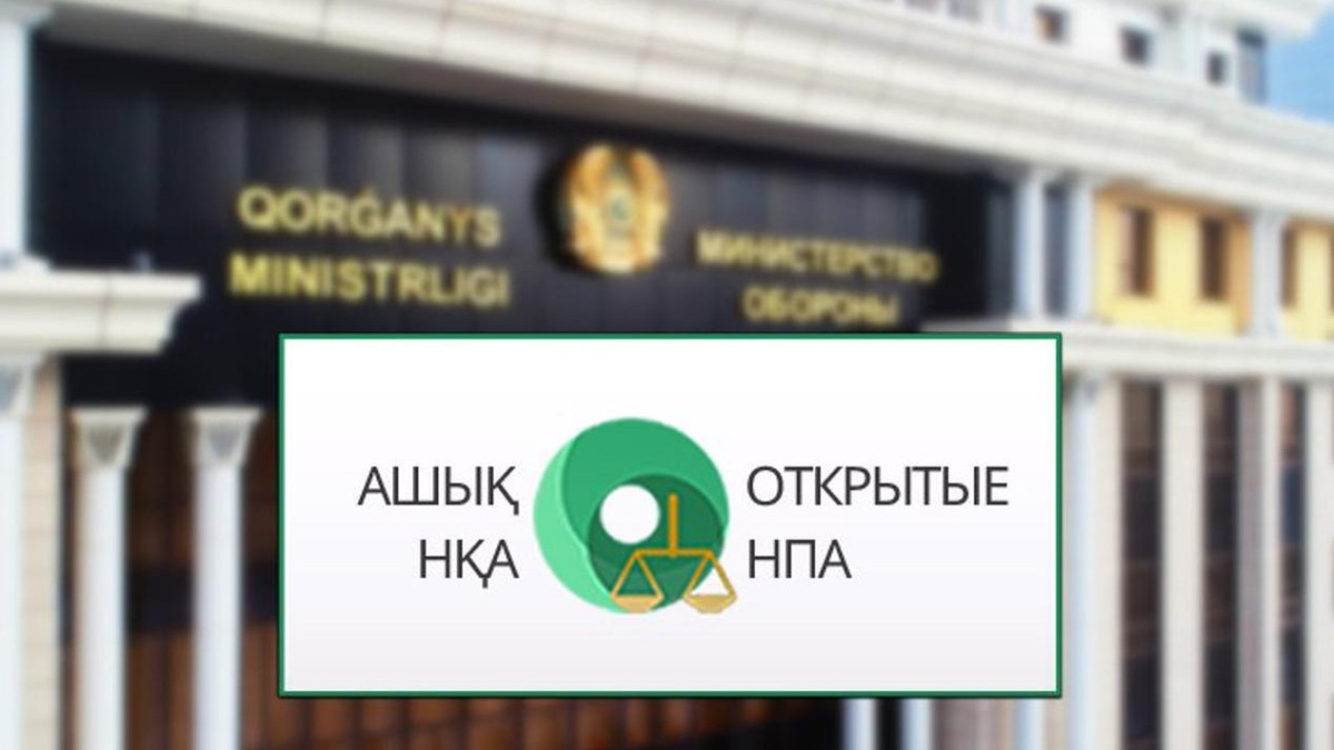  Қорғаныс министрлігінің баспасөз қызметі 
