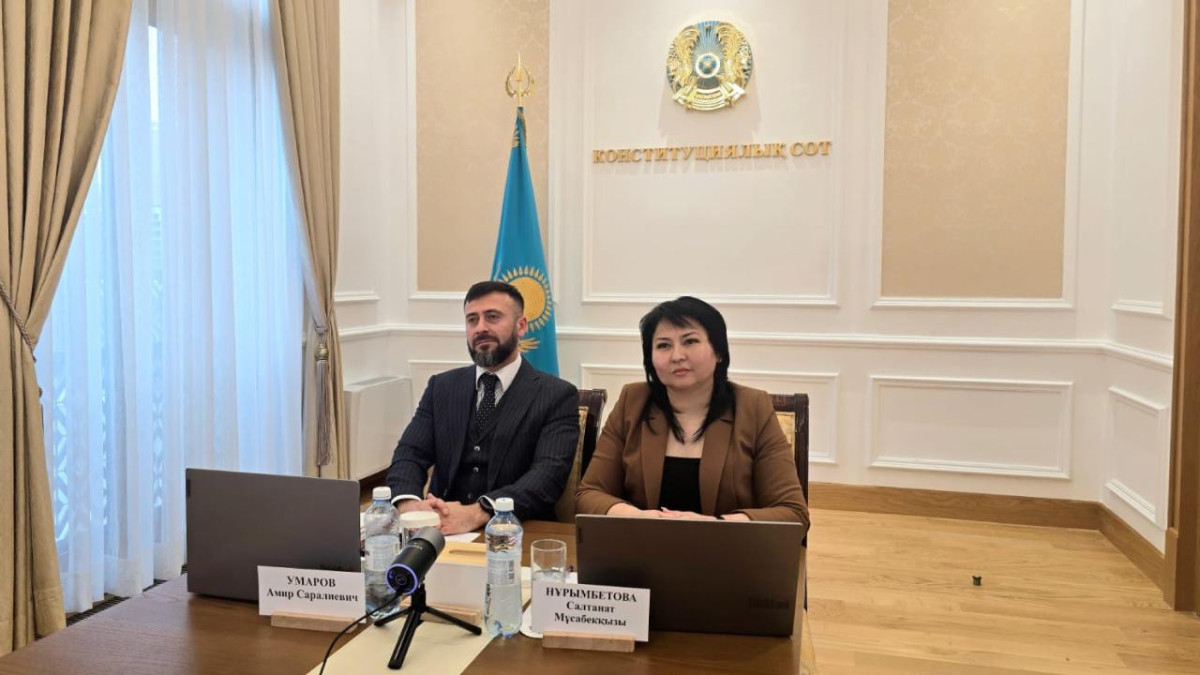  © Пресс-служба Конституционного суда РК 