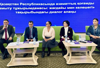 Маңғыстауда азаматтық қоғамды дамыту мәселелері талқыланды