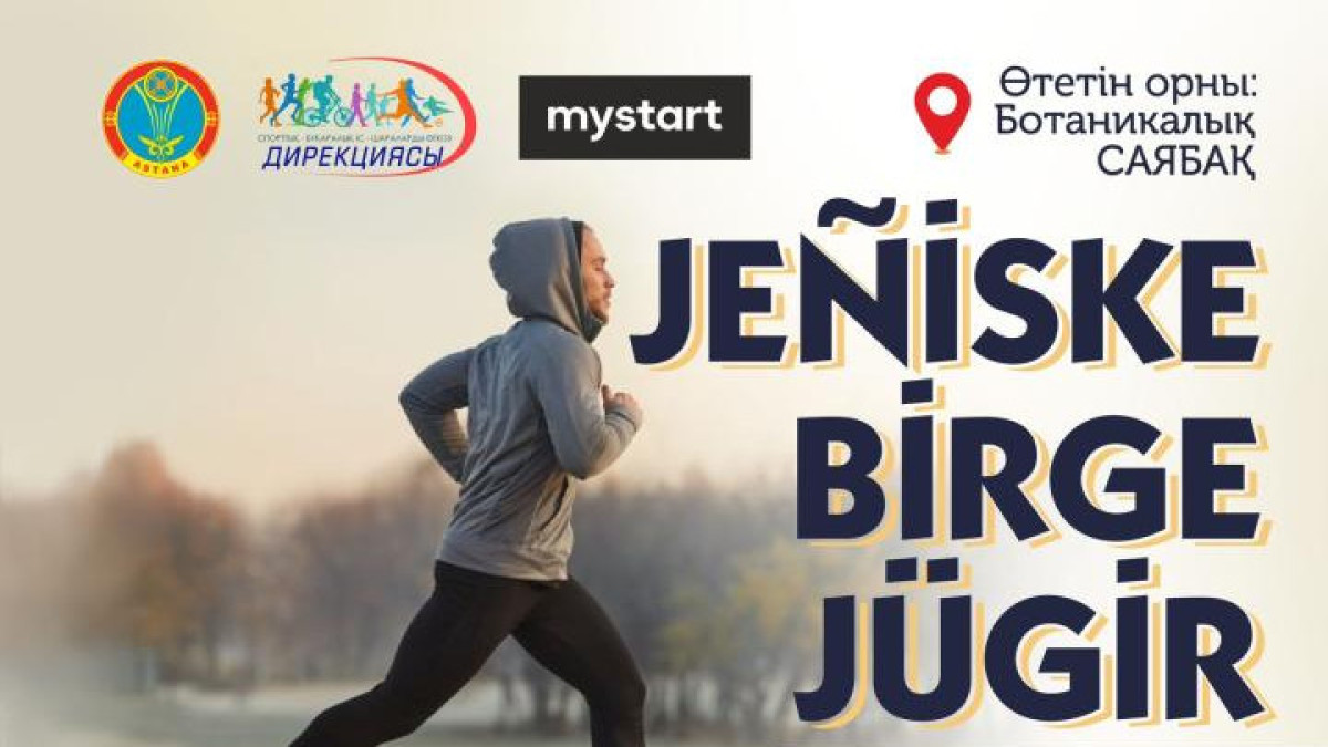  Астана қалалық әкімдігі 