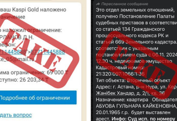 «На Ваш Kaspi gold наложено ограничение» - что делать, если пришло такое сообщение?