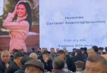 Марқұм Салтанат Нүкенованың жылдық асы берілді