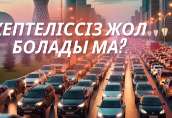 Жыл сайын қаладағы кептеліс мәселесін шешу қиындап барады