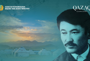 Астанада Шәмші Қалдаяқов әндерінің халықаралық фестивалі өтеді