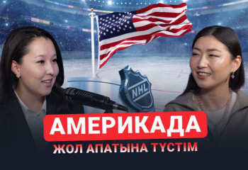 NHL-де ойнаған тұңғыш қазақ қызы|Бұлбұл Қартаңбайдың АҚШ-тағы адам сенгісіз оқиғасы