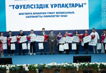 13 молодых алматинцев получили по миллиону тенге