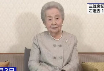 Жапонияда Юрико Микаса ханшайым қайтыс болды