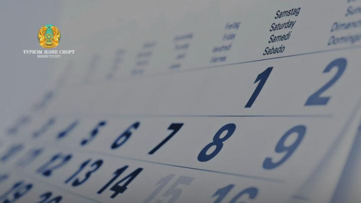  Туризм және спорт министрлігінің баспасөз қызметі 