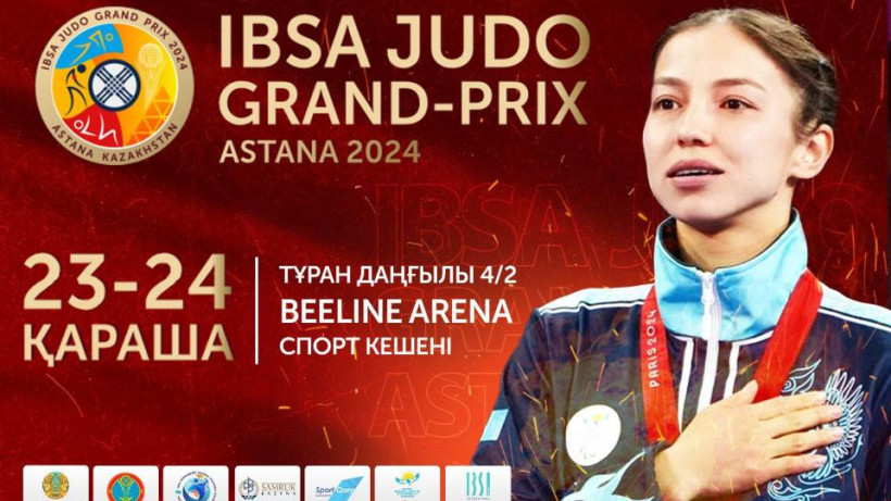  Астана қалалық әкімдігі 