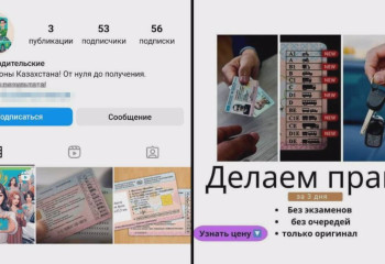 В соцсетях снова появились объявления о продаже водительских прав на любой вид транспорта
