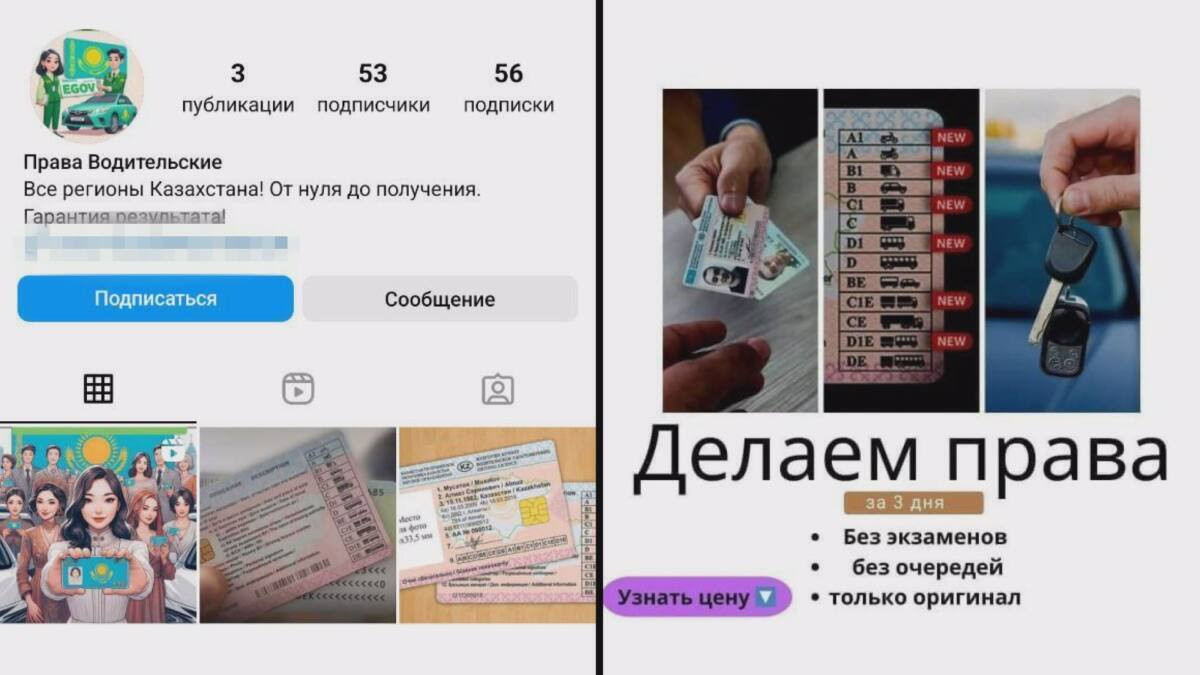  МВД РК 