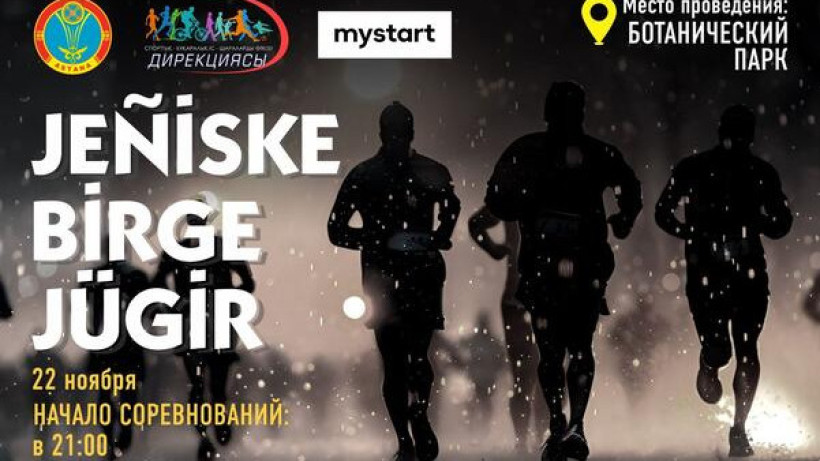  акимат Астаны 