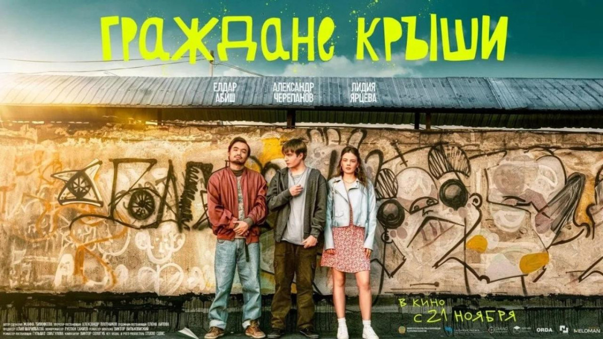  Министерство культуры и информации РК 