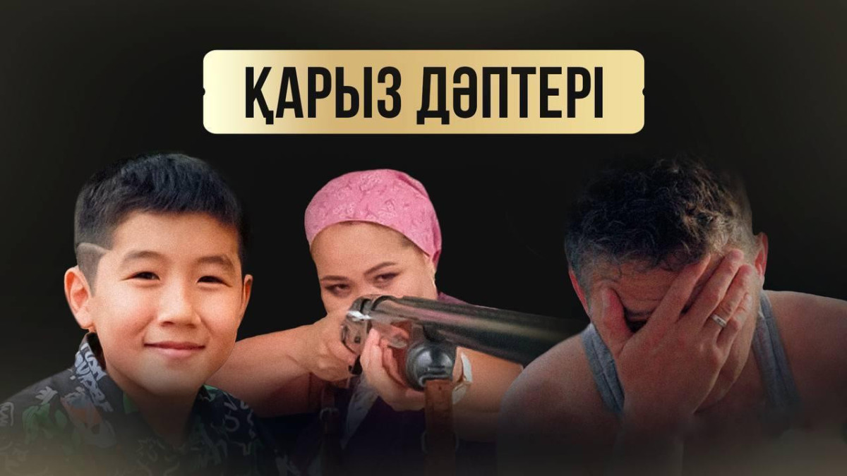  «Қарызсыз қоғам» 
