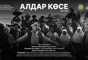 Almaty to host XVII Eurasia International Film Festival