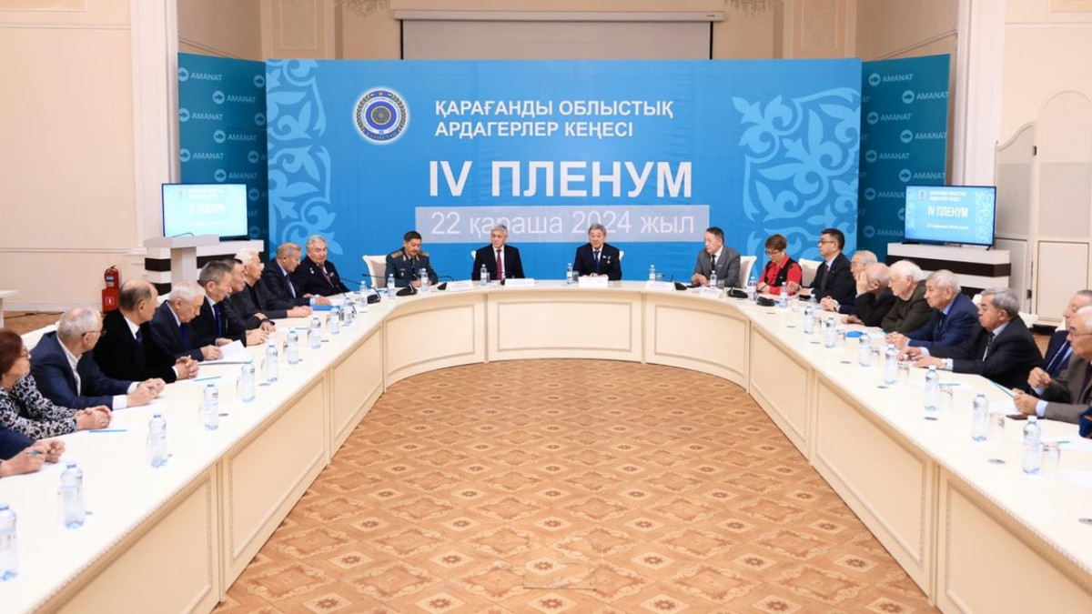 Акимат Карагандинской области 