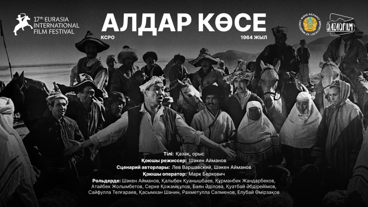  Мәдениет және ақпарат министрлігінің баспасөз қызметі 