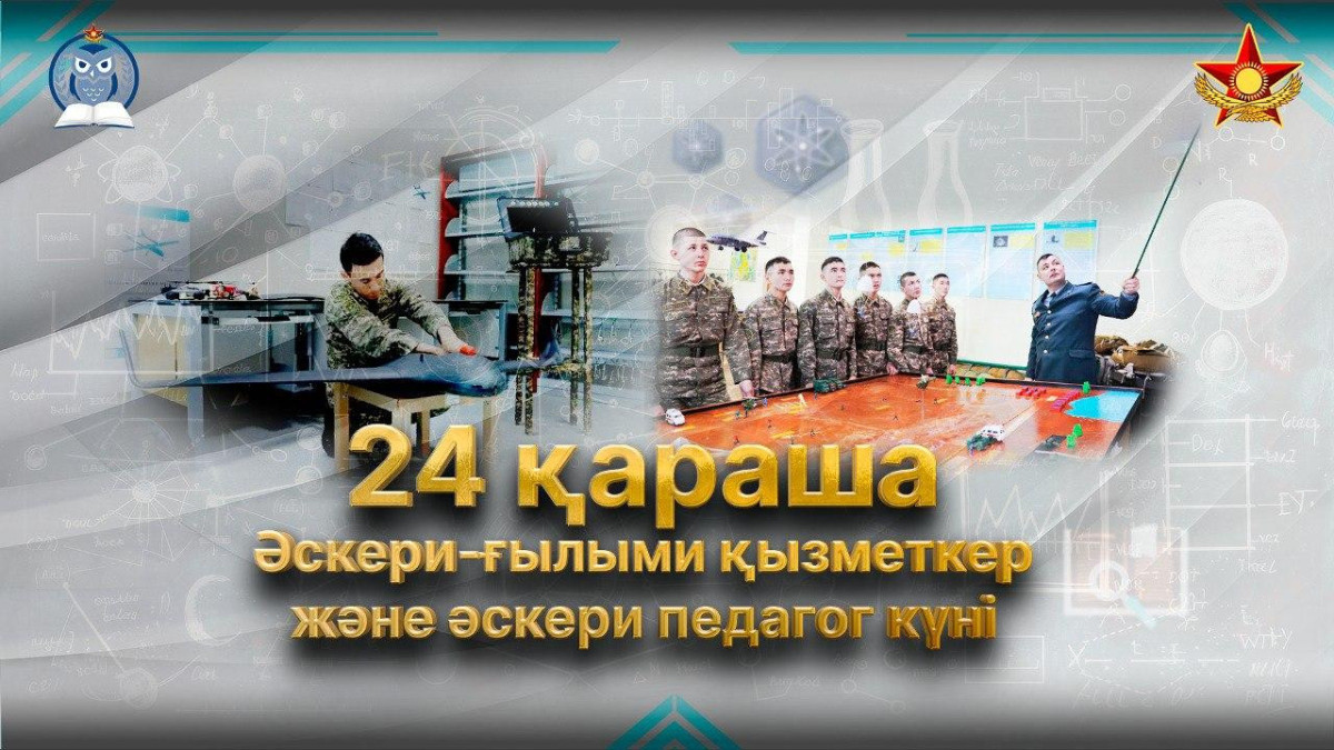  © Минобороны РК 