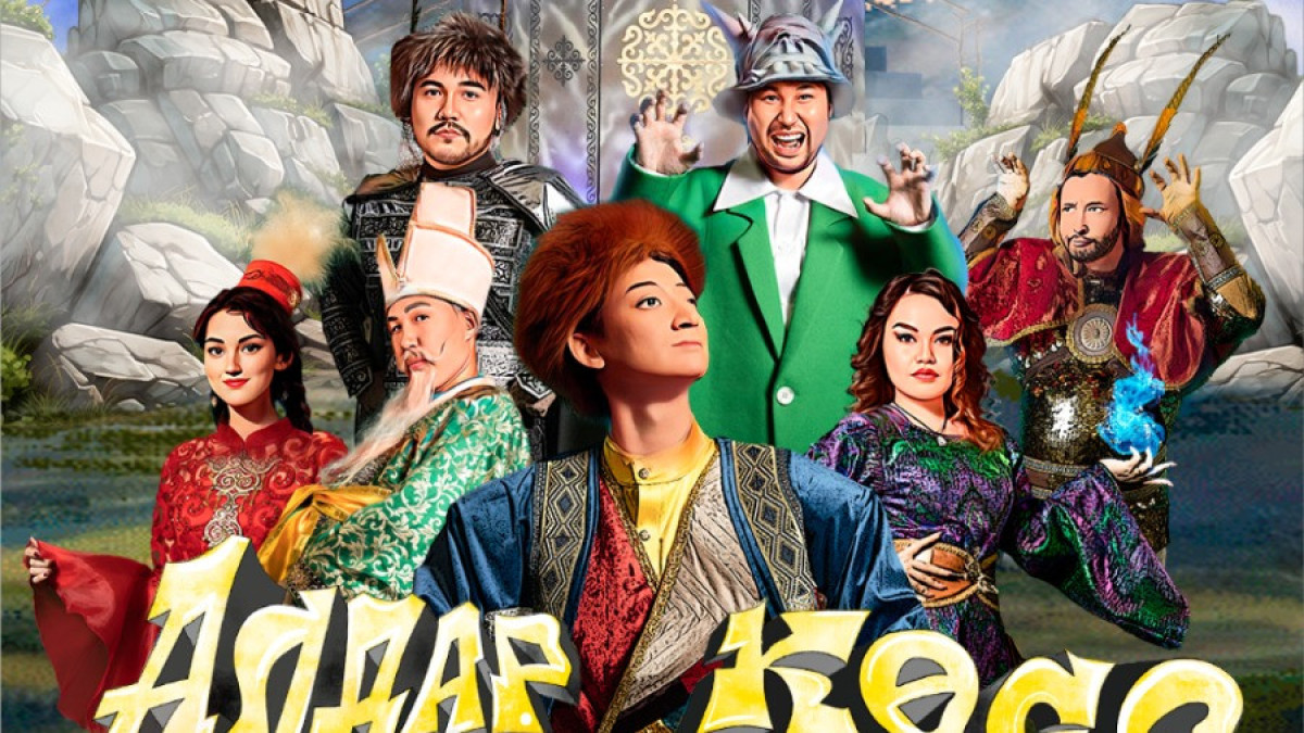  Қазақконцерт 