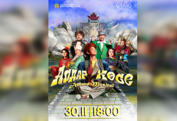 Мюзикл «Алдар көсе» состоится 30 ноября в Астане