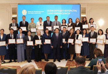 В Казахстане подвели итоги проекта «1000 лидеров изменений в образовании»