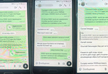 «Лотерея жеңімпазысыз»: БҚО тұрғындарын алдаған күдікті ұсталды