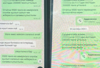 Мошенник из Атырауской области обманул жителей ЗКО через фейковую лотерею