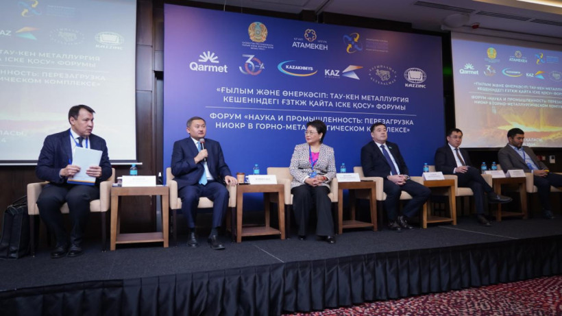  Министерство науки и высшего образования РК 