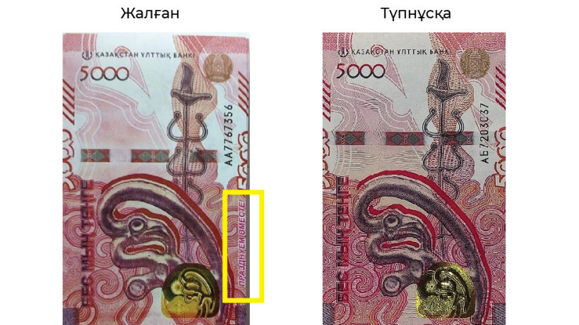  Ұлттық банк 