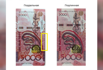 «Празднуем вместе!» - о поддельных банкнотах предупредили в Нацбанке Казахстана