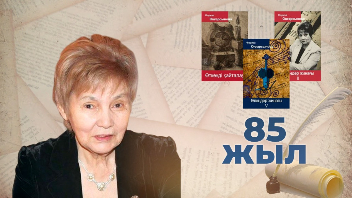  коллаж El.kz 