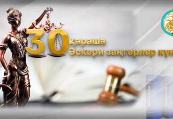 Военные юристы Минобороны отмечают профессиональный праздник