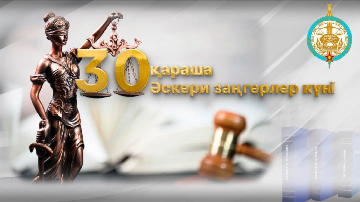  © МО РК 