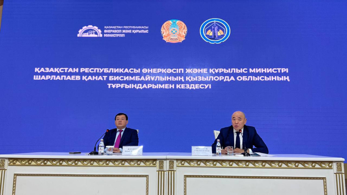  Өнеркәсіп және құрылыс министрлігі 