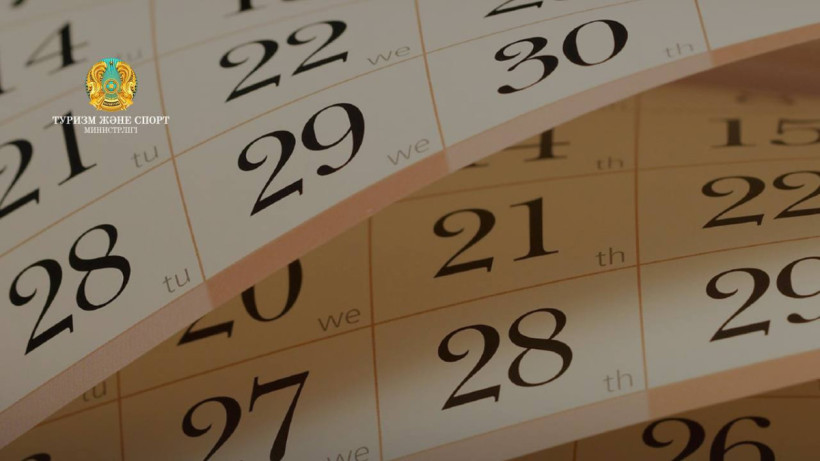  Туризм және спорт министрлігінің баспасөз қызметі 