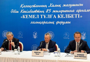 Елордада Әбіш Кекілбаевтың 85 жылдығына арналған халықаралық форум өтті