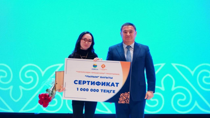  © акимат Акмолинской области 