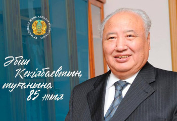 Бүгін Әбіш Кекілбайұлының туғанына 85 жыл